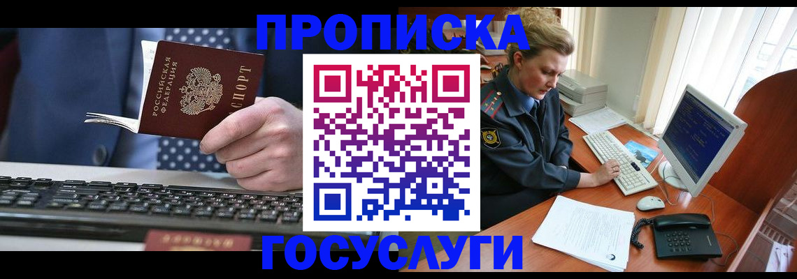 миграционный учет в Комсомольске-на-Амуре