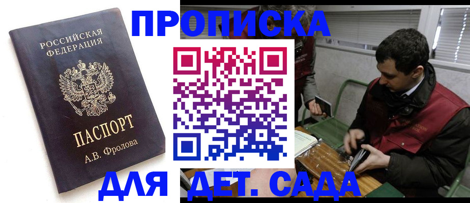временная регистрация госуслуги в Комсомольске-на-Амуре