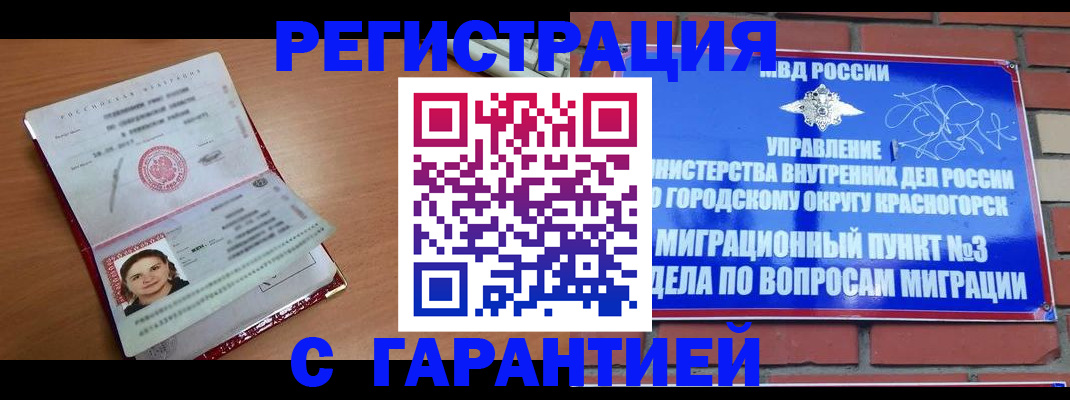 где прописаться в Комсомольске-на-Амуре